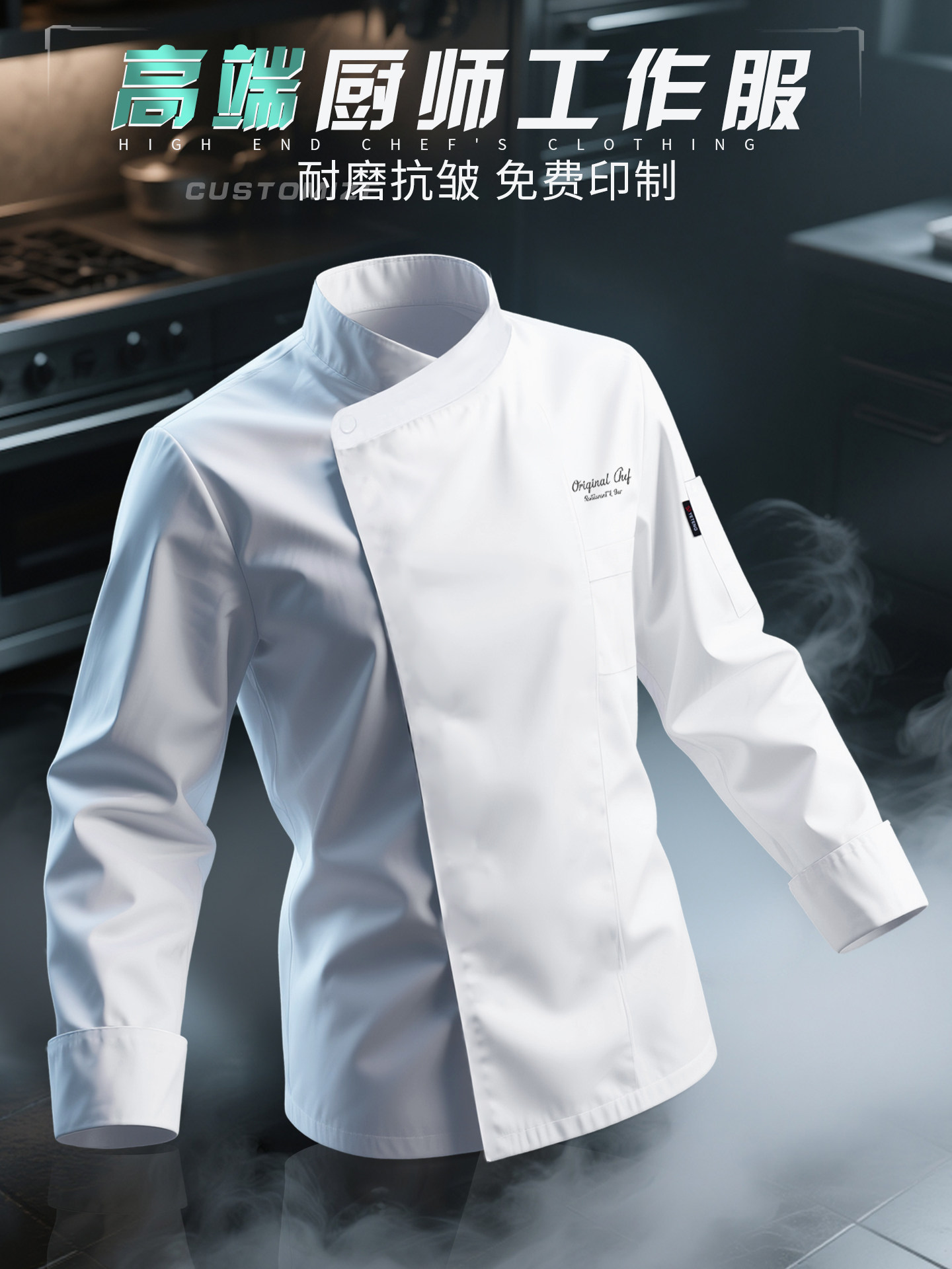 加厚厨师工作服短袖定制秋冬长袖透气高端餐饮酒店厨房后厨服装男