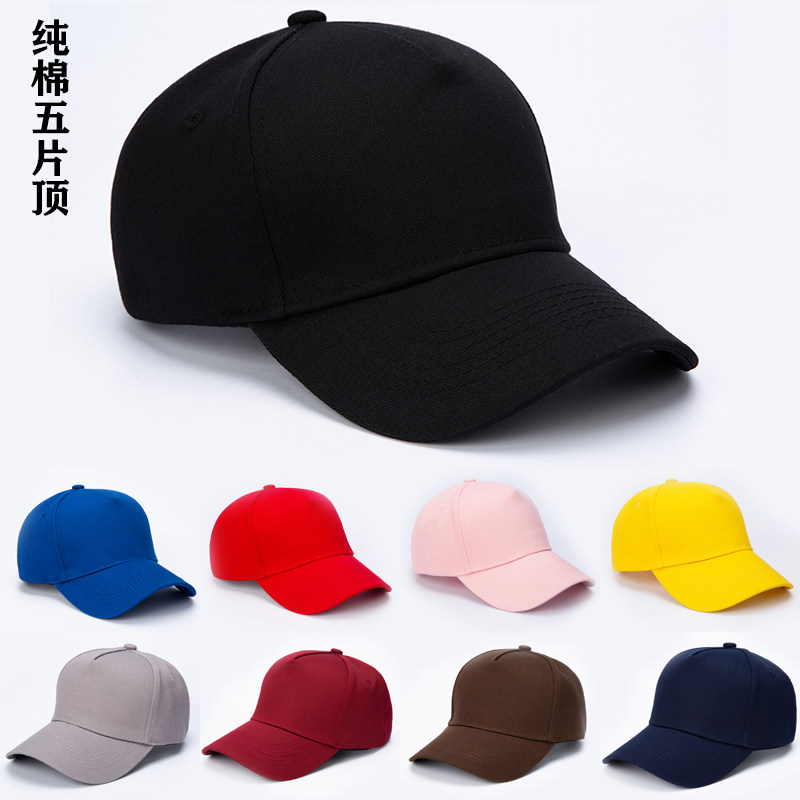 纯棉五片顶广告帽棒球帽定做工作帽鸭舌帽男女太阳帽团队定制logo|msdalam kategori Aksesori/Belt kulit/Hat/Muffler, Hat - dari Buy2taobao.com untuk memberikan perkhidmatan ejen Taobao profesional membeli