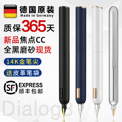 德国凌美焦点钢笔14K金笔礼盒装