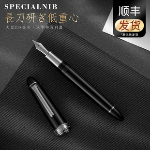日本Sailor写乐长刀研21k钢笔大型金尖镀黑黄铜笔握低重心练字用