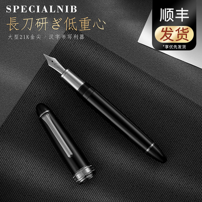 写乐长刀研21k钢笔镀黑低重心