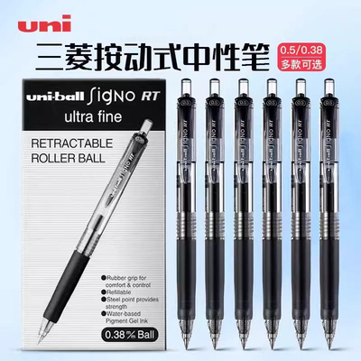 uni三菱考试用按动黑笔UMN105