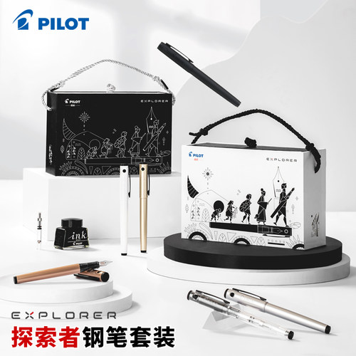 日本百乐探索者钢笔套装学生练字