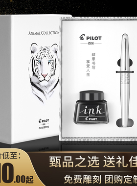 日本PILOT百乐88G动物纹钢笔墨水礼盒套装学生书写练字送礼FPMR2