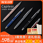 Japan PILOT Baile Capless Dream Series fountain pen 18K gold tip press ink pen FCT-1500