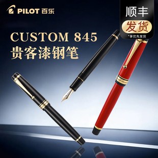 5MR 日本Pilot百乐845钢笔大型18K双色金尖硬橡胶朱漆生漆杆FKV