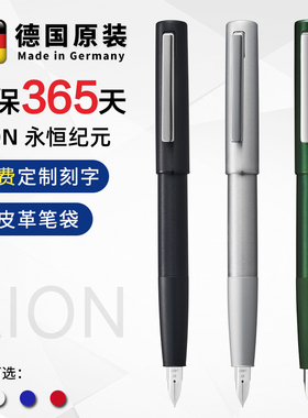 德国正品LAMY凌美AION永恒纪元练字钢笔成人送礼黑色商务礼盒装