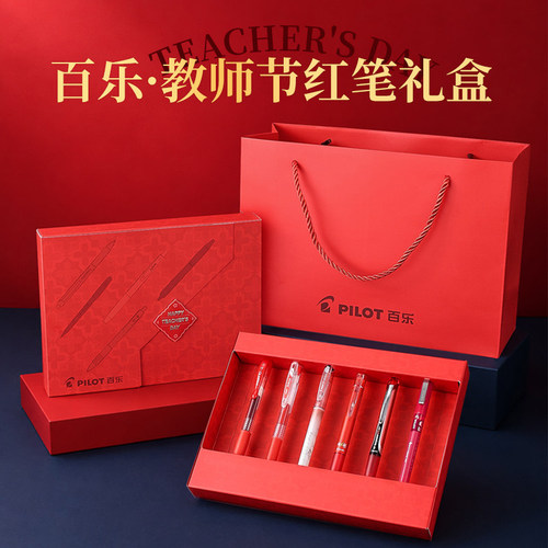 百乐红色中性笔臻选礼盒