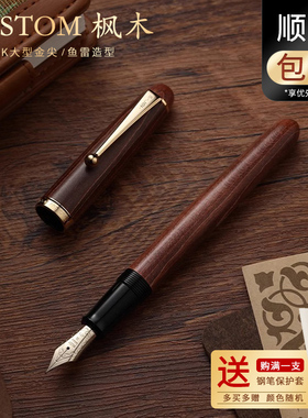 日本Pilot百乐枫木钢笔Custom贵客木杆14k金笔10号尖练字FK-2000K