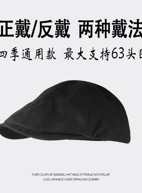 黑色大头围贝雷帽男复古前进帽大码反戴帽子男潮百搭文艺画家帽女