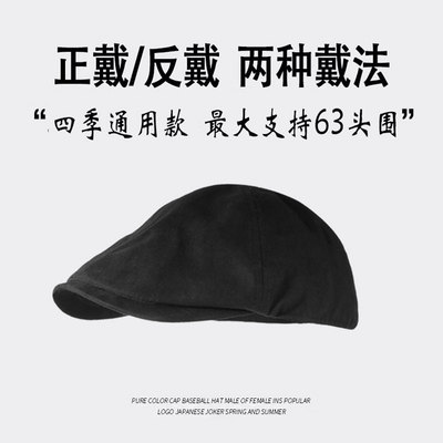 男女同款大头围贝雷帽正反两用