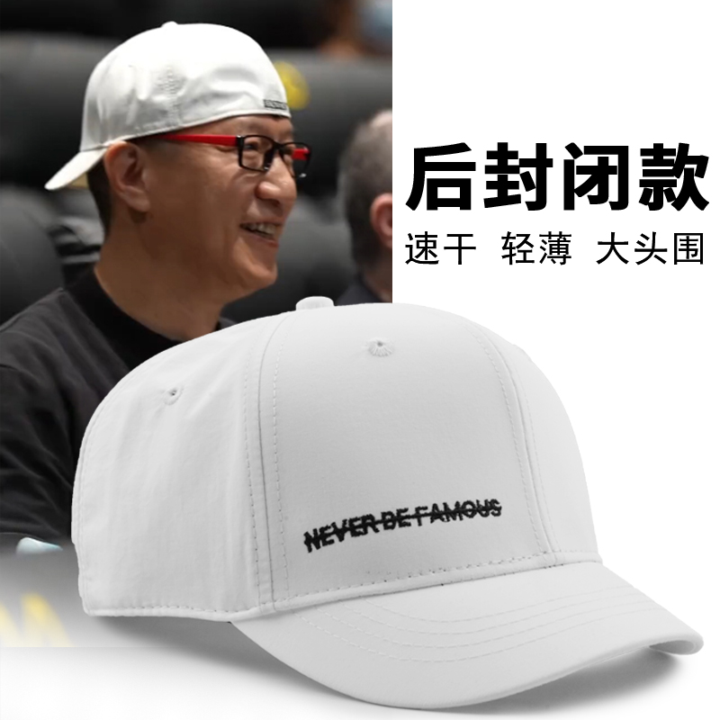 白色夏季薄后闭口光头棒球帽