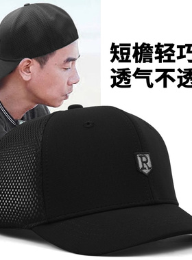 短帽檐夏季网眼全封闭帽子男