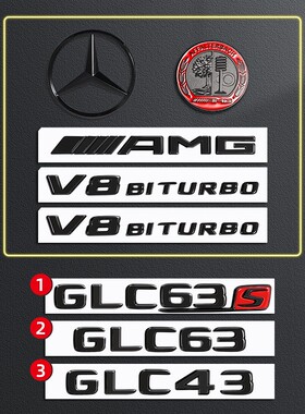 适用奔驰车标尾标GLC300L标贴260改装43AMG后63S字标V8黑武士标志