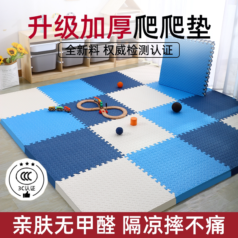 儿童泡沫地垫加厚大号宝宝爬行垫婴儿拼接爬爬垫卧室防摔地板垫子