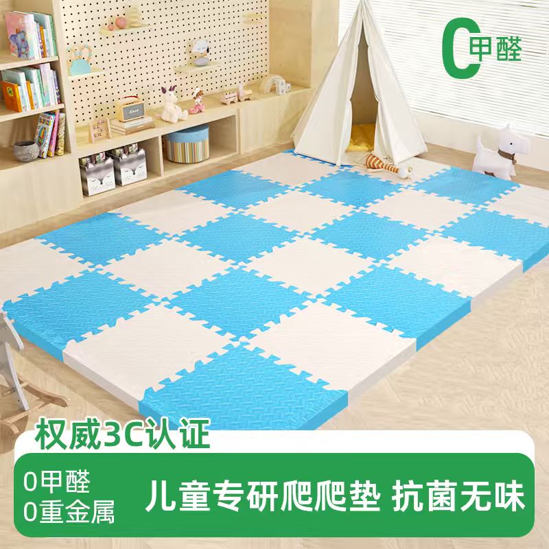儿童拼接泡沫地垫铺地宝宝爬爬垫加厚爬行垫家用无甲醛防摔垫子