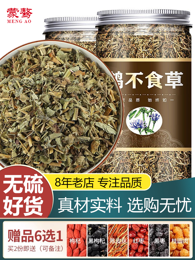 鹅不食草中药材鹅不吃草野生新鲜干草粉末鹅不食草粉饿不食草正品