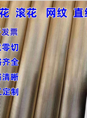 H59黄铜棒 滚花棒 H62直纹铜棒H65紫铜棒实心铜棒 拉花加工黄铜管