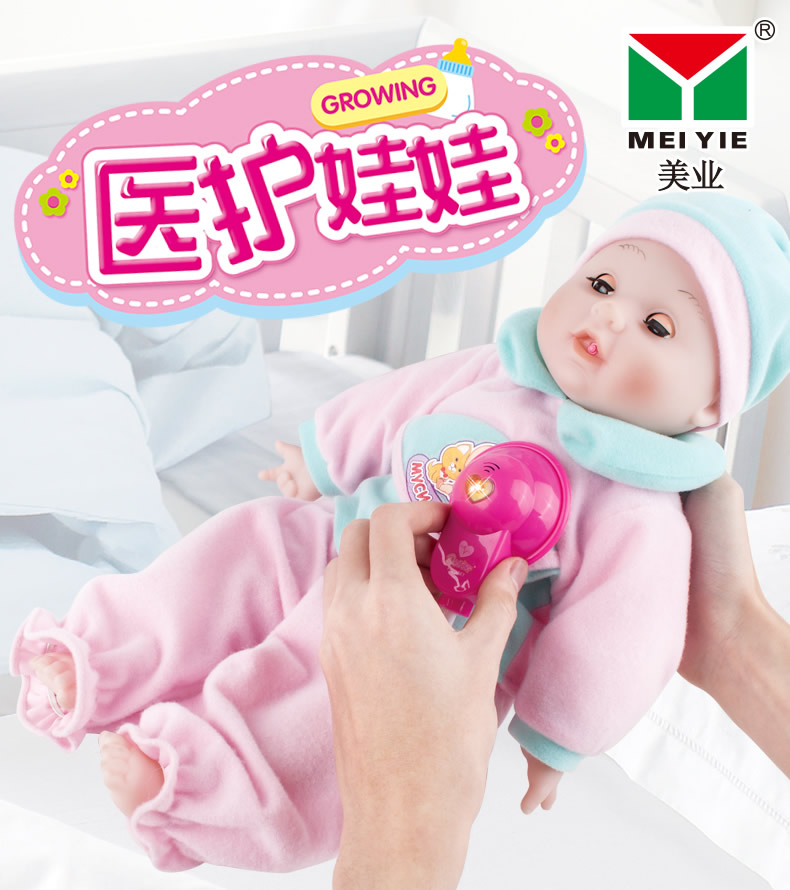 美業超級逗逗會眨眼搖擺木馬安撫智能娃娃喝奶仿嬰兒吃喂奶娃玩具