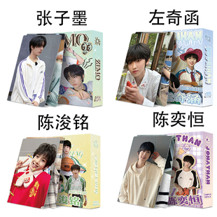 TF家族四代周边镭射卡张子墨陈奕恒左奇函陈浚铭正版lomo自印小卡