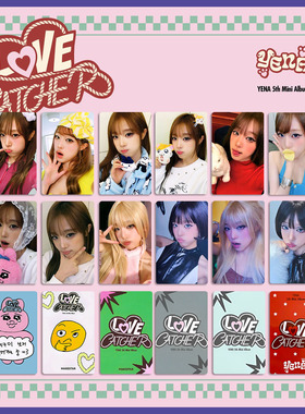 YENA崔叡娜专辑LOVE CATCHER周边自印小卡打歌卡BROADCAST特典卡