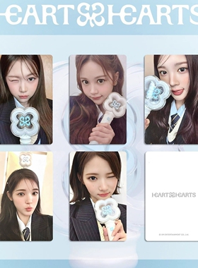 Hearts2Hearts心妹手灯应援灯自印H2H小卡 LIGHTSTICKS小卡 灯卡