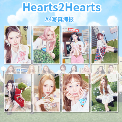 Hearts2Hearts自制周边写真海报 H2H画报不干胶装饰贴 IAN YUHA