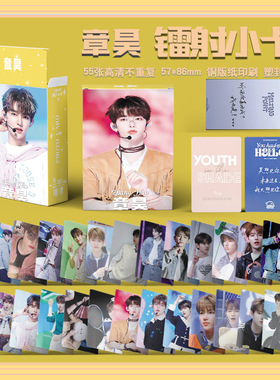 55张章昊镭射小卡ZB1韩系周边明星 ZEROBASEONE拍立得自印lomo卡