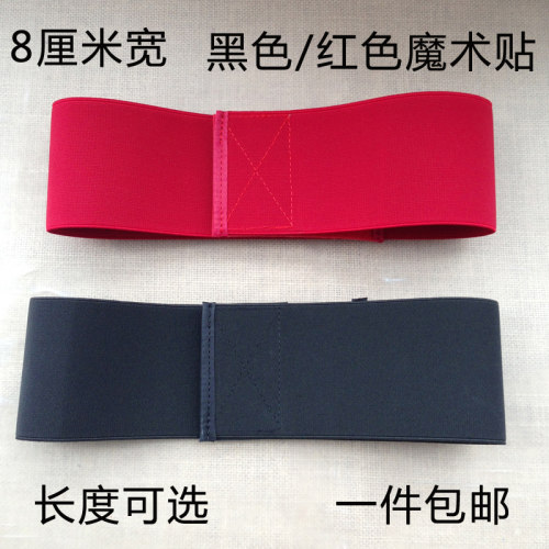 包邮8厘米魔术贴舞蹈黑红腰封
