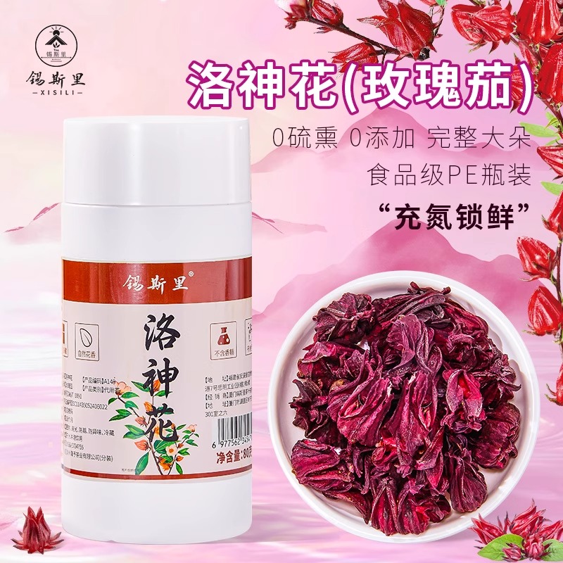 洛神花茶玫瑰茄整朵满满花青素泡水喝网红饮品手打柠檬茶奶茶原料