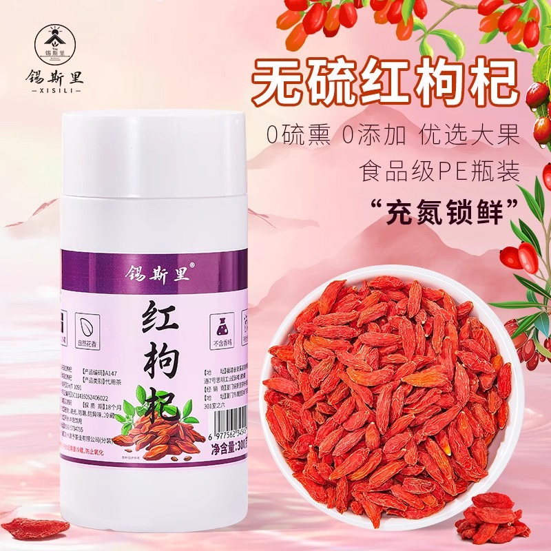 红枸杞果头茬大果无硫熏秋冬罐罐烤奶饮品甜品炖汤泡水奶茶店原料