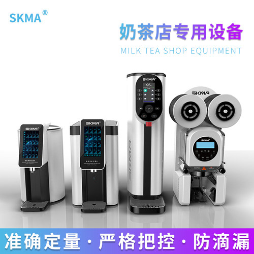 skma智能奶茶店专用果糖定量机