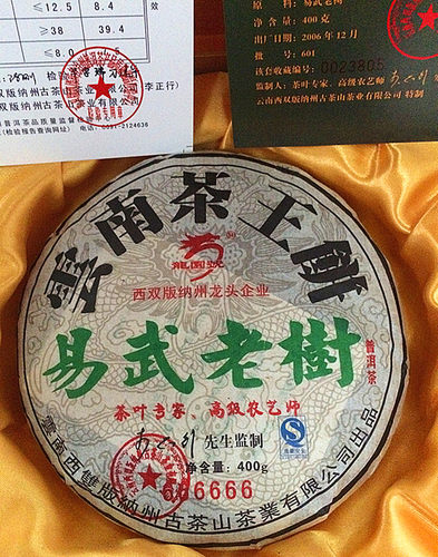 云南易武2006年礼品茶
