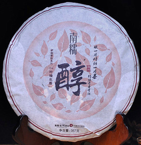普洱茶熟茶2013年南糯山大树茶 南糯醇 普洱 七子饼茶叶 醇厚香甜