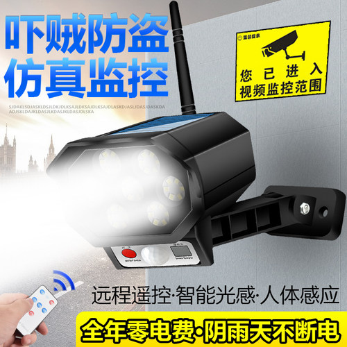 太阳能假摄像头仿真假的监控器模型摄影头室外门口家用庭院灯户外 - 封面
