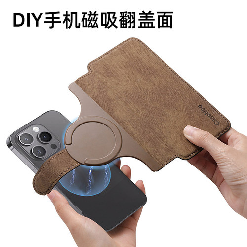 手机磁吸保护盖DIY多尺寸选择
