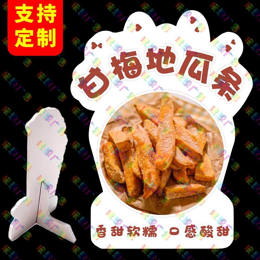 PVC咖喱鱼蛋车仔面摆摊立式桌牌