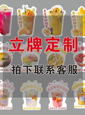 摆摊引流神器定制果汁桌牌冰粉立牌奶茶广告牌冰汤圆柠檬茶展示牌