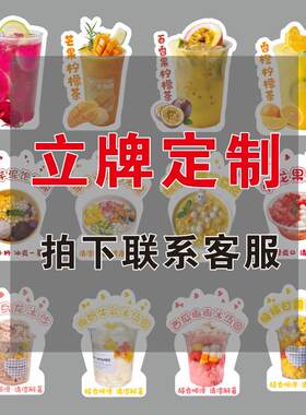 广告牌桌面立牌桌牌展示牌