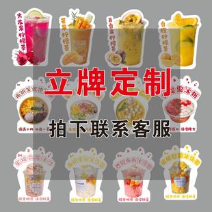 摆摊引流神器定制果汁桌牌冰粉立牌奶茶广告牌冰汤圆柠檬茶展示牌