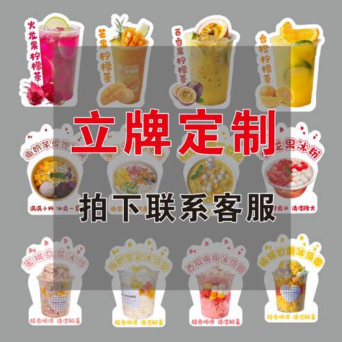广告牌桌面立牌桌牌展示牌