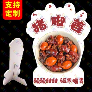 猪脚姜广告牌桌面立牌网红地摊造型摆摊立式 桌牌小吃KT展示牌台牌