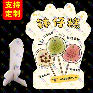 钵仔糕桌面立牌摆摊引流神器PVC定制网红KT广告牌立式桌牌展示牌