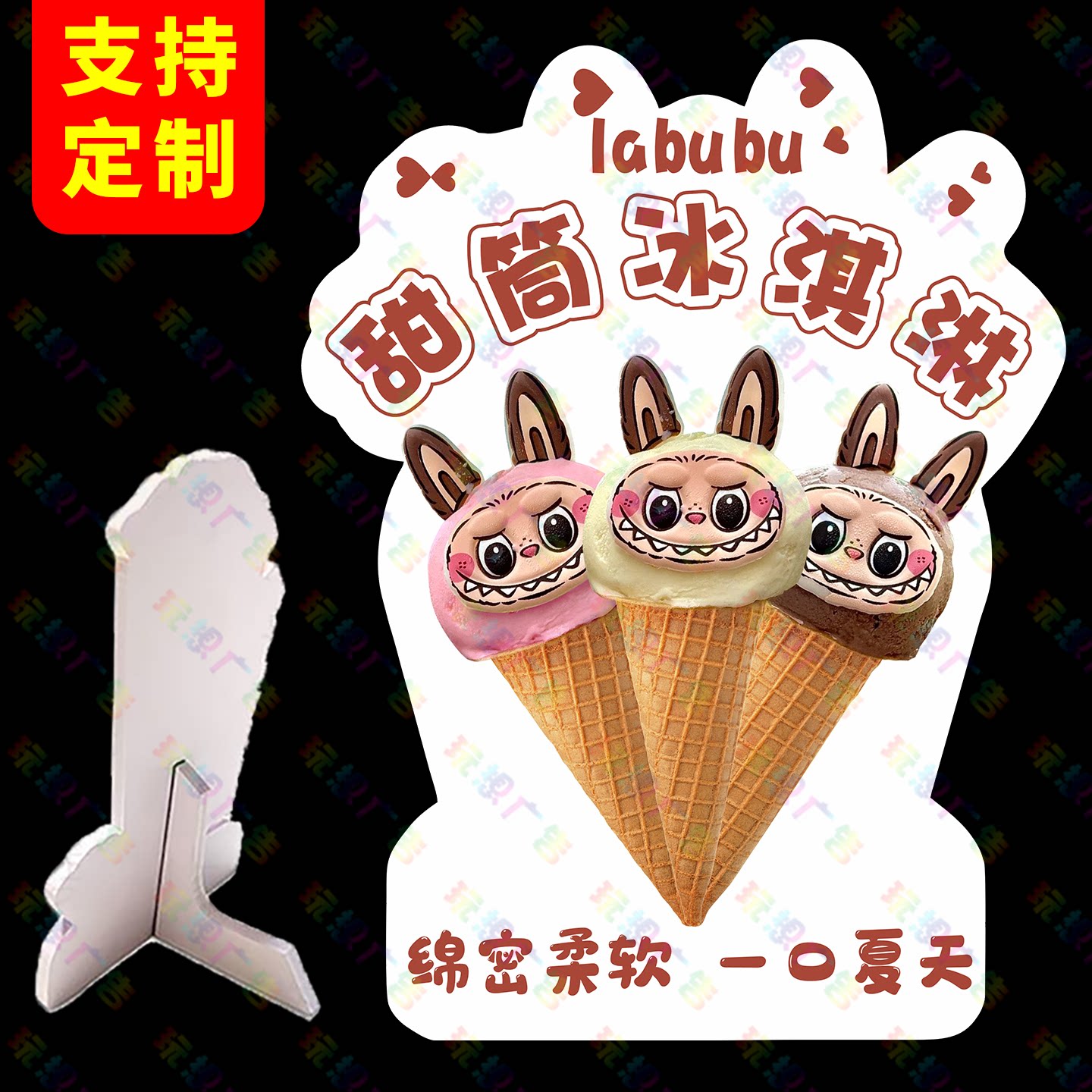 甜筒冰淇淋广告牌立牌展示牌图片