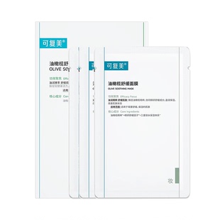 可复美油橄榄舒缓面膜修护敏感肌痘痘改善泛红