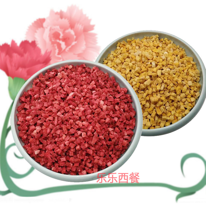 冻干草莓碎粒草莓干蛋糕甜品烘焙装饰草莓脆草莓丁牛轧糖雪花酥