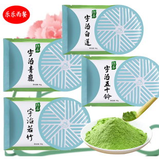 青昔抹茶粉50g白莲若竹青岚五十铃抹茶绿茶粉纯天然蛋糕奶茶原料