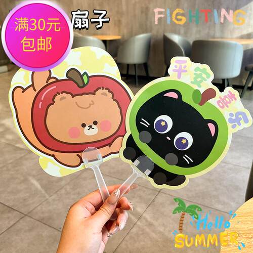 原创卡通迷你居家手摇扇定制清凉异形小扇子夏季户外纳凉扇批发