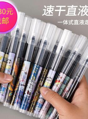 卡通直液式走珠笔速干中性笔0.5mm黑色针管头黑笔文具用品