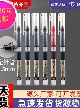 直液式走珠笔中性笔黑色水笔红笔学生用盒签字速干笔义乌文具